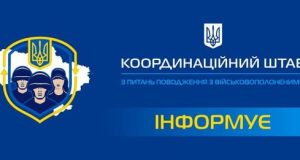 Родичам полонених та ЗМІ: рекомендації Координаційного штабу щодо комунікації про військовополонених