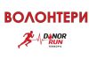 Запрошуємо волонтерів на благодійний донорський півмарафон «Donor Run»