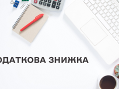 Податкова знижка: жителям Тернопільщини вже повернуто понад 21 млн гривень