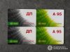 Шахраї ошукали жінку на понад 10 тисяч гривень під приводом продажу паливних талонів