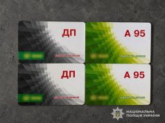 Шахраї ошукали жінку на понад 10 тисяч гривень під приводом продажу паливних талонів