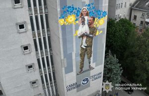 На фасаді адмінбудівлі поліції Тернопільщини створили патріотичний мурал «Незламні», присвячений українським захисникам