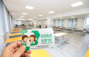 У школах Тернополя для обліку безкоштовного харчування учнів продовжить діяти електронна система