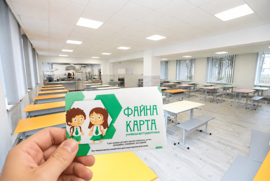 У школах Тернополя для обліку безкоштовного харчування учнів продовжить діяти електронна система