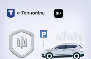Понад 1 500 учасників бойових дій вже скористалися безкоштовним паркуванням у застосунку «е-Тернопіль»