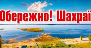 Обережно: шахраї пропонують неіснуюче житло в оренду через Інтернет