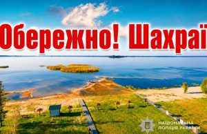 Обережно: шахраї пропонують неіснуюче житло в оренду через Інтернет