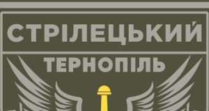 Тернопільський стрілецький батальйон – на передовій