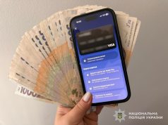 Шахраї виманили у чоловіка понад 35 тисяч гривень, представившись працівниками банку