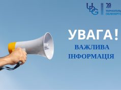 До уваги тернополян! 16-19 вересня буде відсутнє електропостачання на окремих вулицях Тернополя
