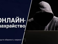 «Вам посилка»: поліцейські застерігають від шахрайської схеми