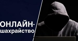 «Вам посилка»: поліцейські застерігають від шахрайської схеми
