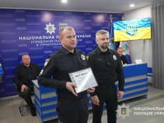 Поліція охорони Тернопільщини: 74 роки на варті безпеки