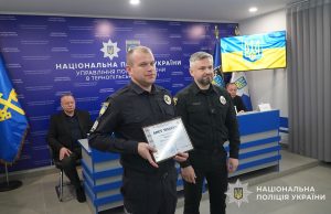 Поліція охорони Тернопільщини: 74 роки на варті безпеки