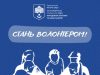У Тернополі формують спільноту волонтерів для допомоги під час надзвичайних ситуацій