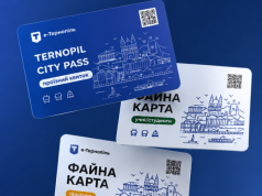 Від жовтня у Тернополі змінюється дизайн електронних квитків «Файна карта»
