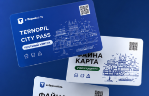 Від жовтня у Тернополі змінюється дизайн електронних квитків «Файна карта»